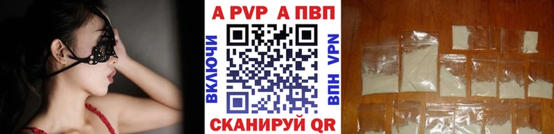 A PVP кристаллы  Крым 