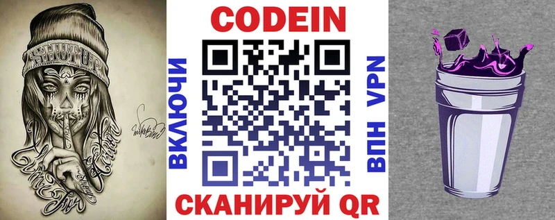 OMG вход магазин Крым Кодеиновый сироп Lean напиток Lean (лин)