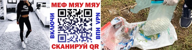 Мефедрон мука кракен зеркало Крым