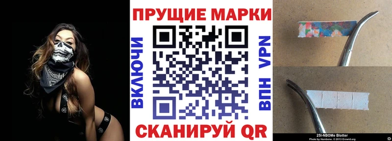 где продают наркотики  mega ONION  Наркотические марки 1500мкг  Крым 
